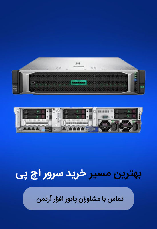 خرید سرور hp